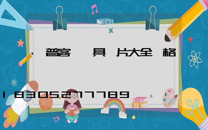 歐普客廳燈具圖片大全價格