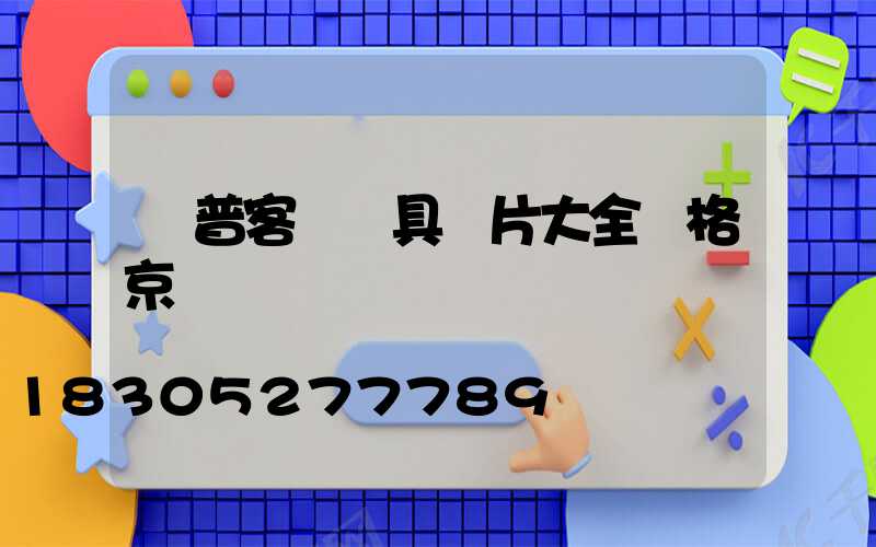 歐普客廳燈具圖片大全價格京東網