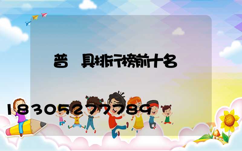 歐普燈具排行榜前十名