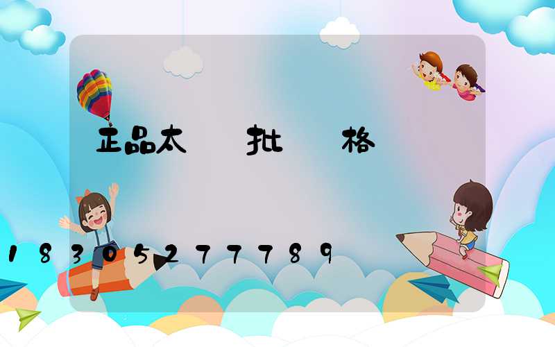 正品太陽鏡批發價格