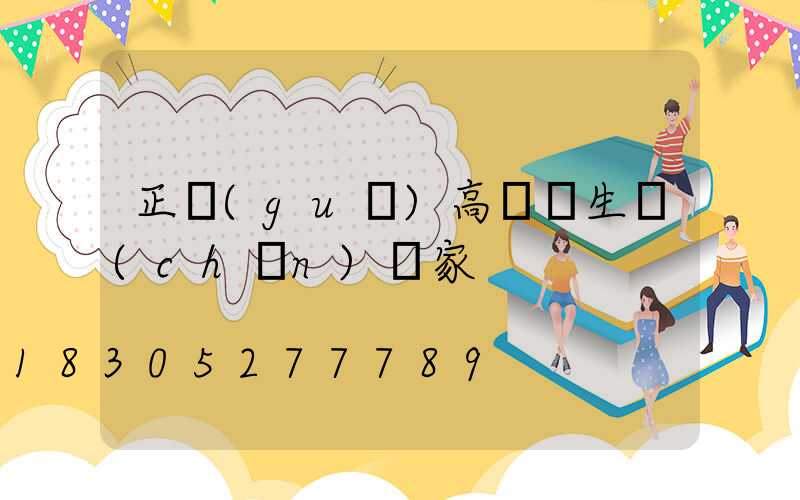 正規(guī)高桿燈生產(chǎn)廠家