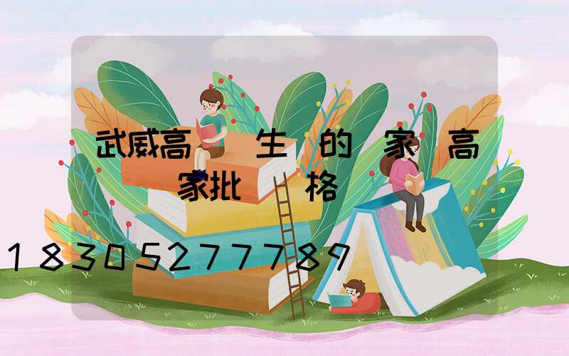 武威高桿燈生產的廠家(高桿燈廠家批發價格)