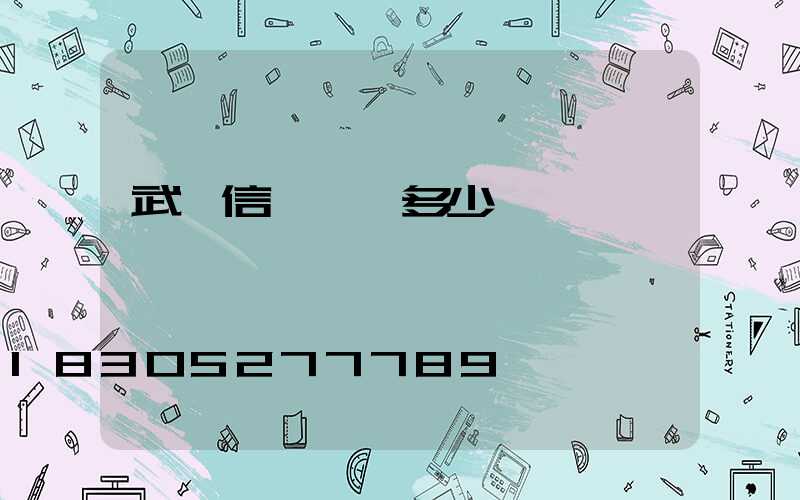 武漢信號燈桿多少錢