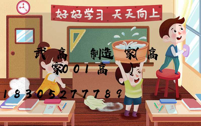 武漢高桿燈制造廠家(高桿燈廠家001高桿燈)