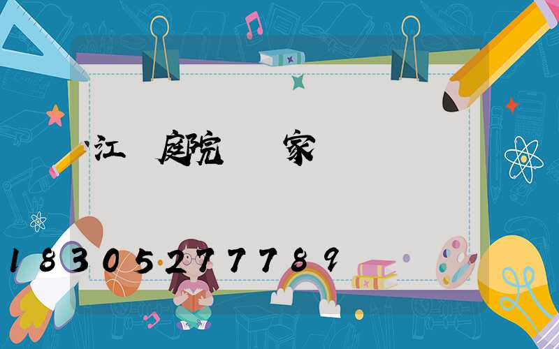 江蘇庭院燈廠家