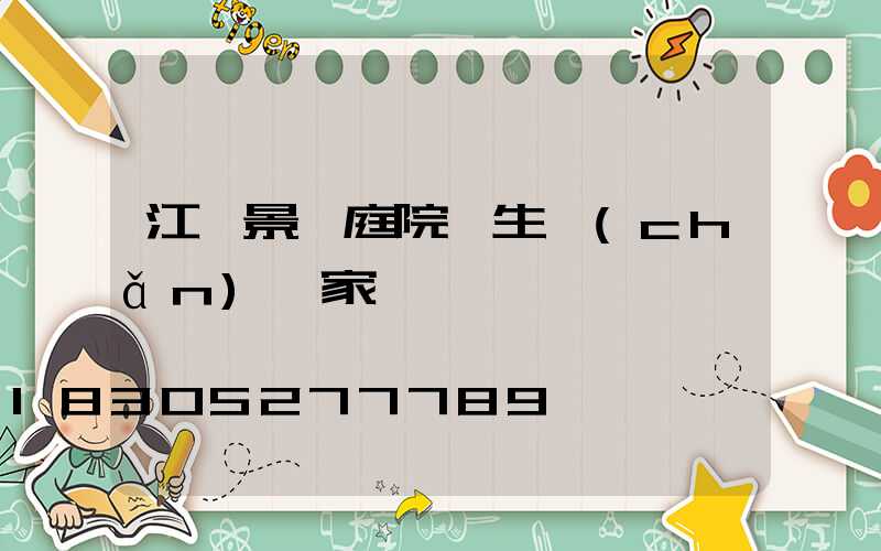 江蘇景觀庭院燈生產(chǎn)廠家