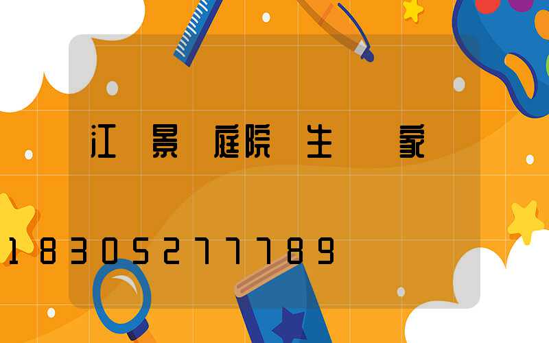 江蘇景觀庭院燈生產廠家