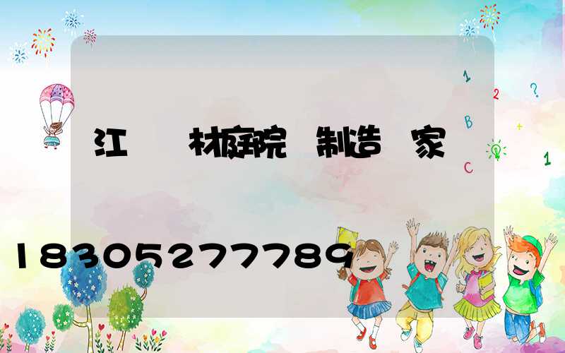 江蘇鋁材庭院燈制造廠家