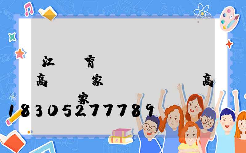 江蘇體育場(chǎng)高桿燈廠家(廠區(qū)高桿燈廠家)