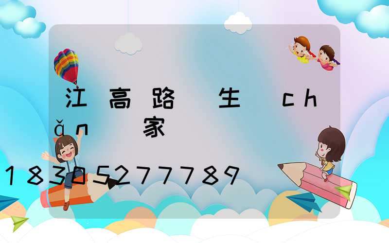 江蘇高郵路燈桿生產(chǎn)廠家