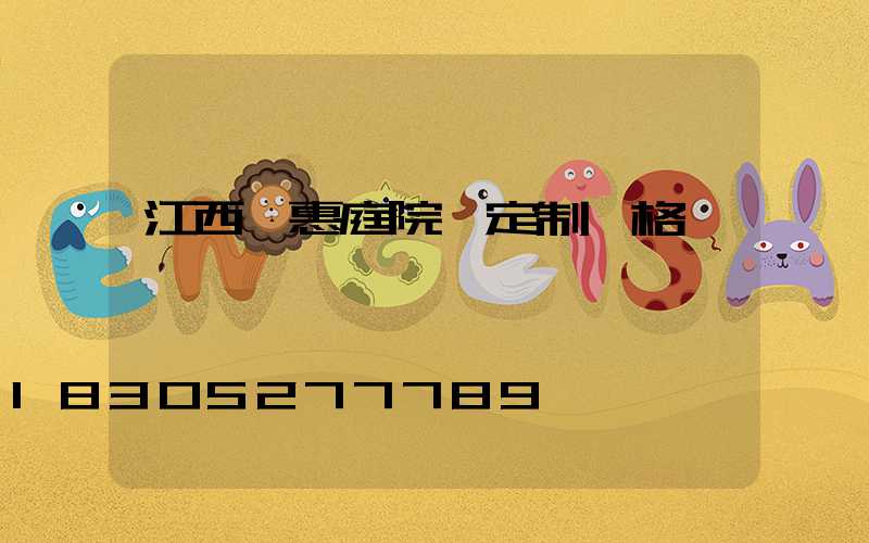 江西實惠庭院燈定制價格