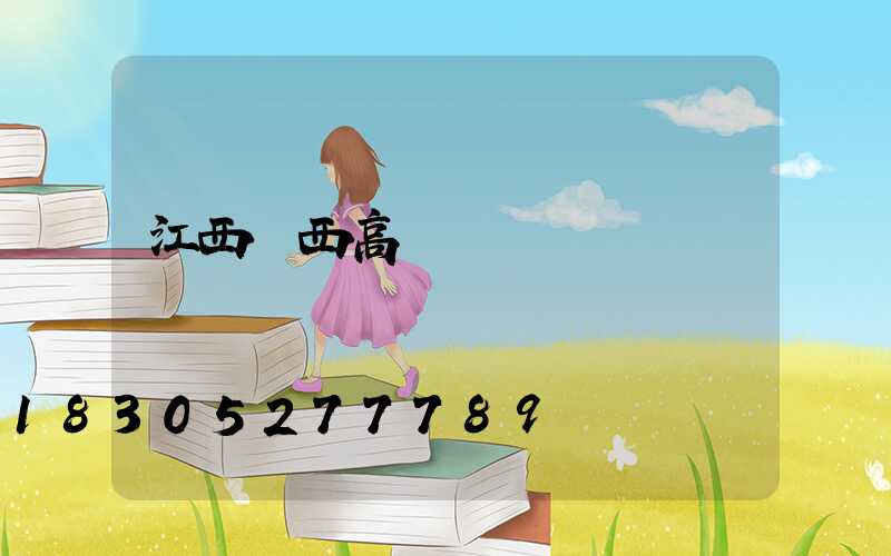 江西陜西高桿燈