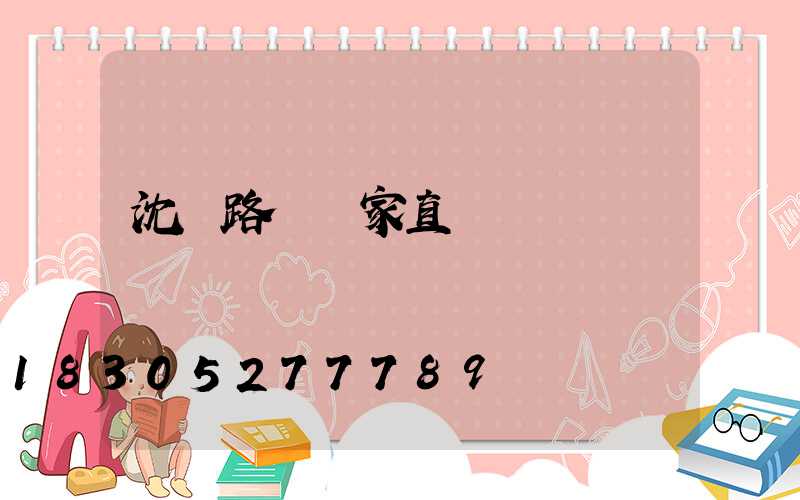 沈陽路燈廠家直銷