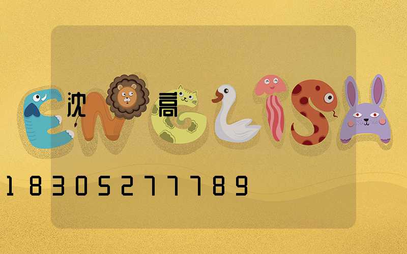 沈陽鋰電高桿燈價錢