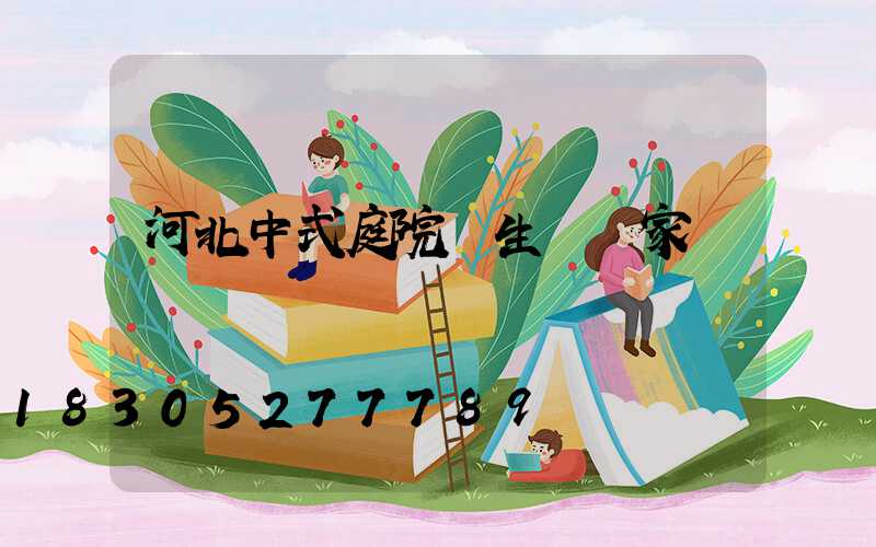 河北中式庭院燈生產廠家