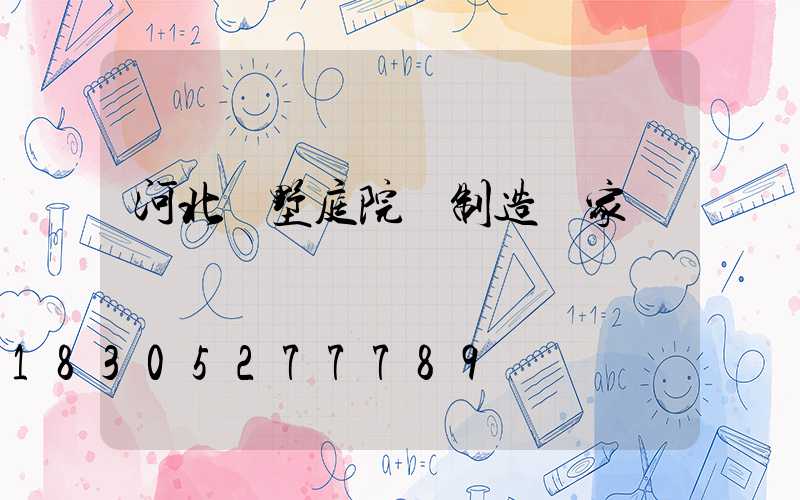 河北別墅庭院燈制造廠家