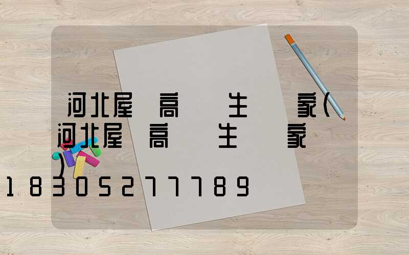 河北屋頂高桿燈生產廠家(河北屋頂高桿燈生產廠家電話)
