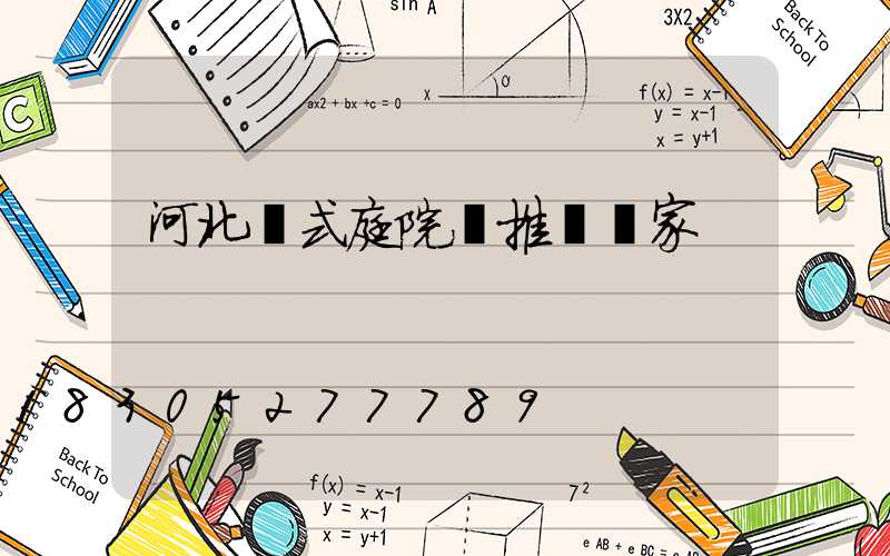 河北歐式庭院燈推薦廠家