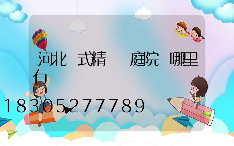 河北歐式精鑄鋁庭院燈哪里有