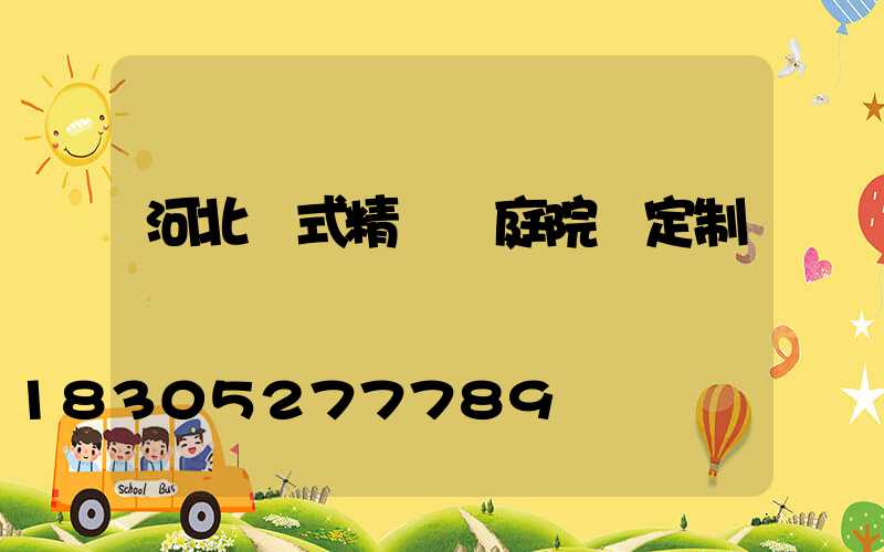 河北歐式精鑄鋁庭院燈定制