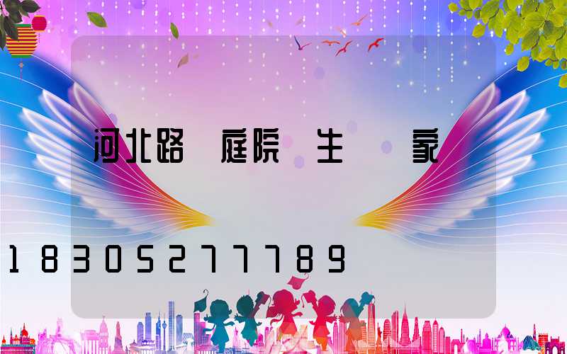 河北路燈庭院燈生產廠家