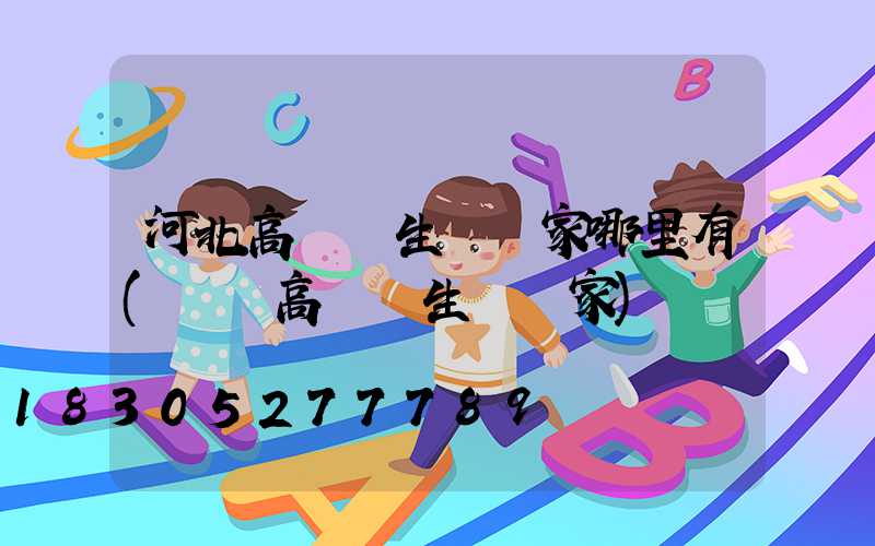 河北高桿燈生產廠家哪里有(貴陽高桿燈生產廠家)