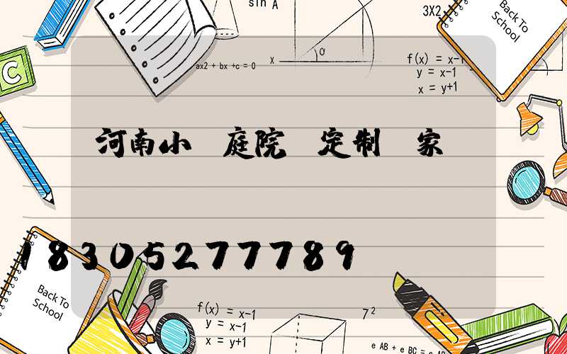 河南小區庭院燈定制廠家