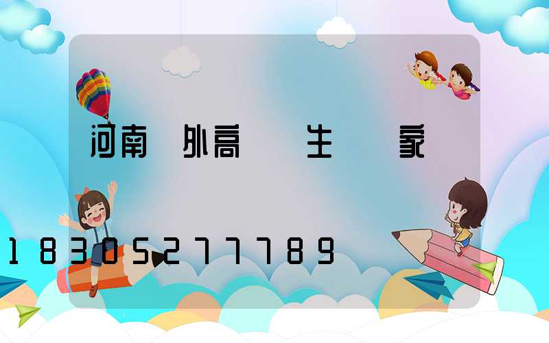河南戶外高桿燈生產廠家