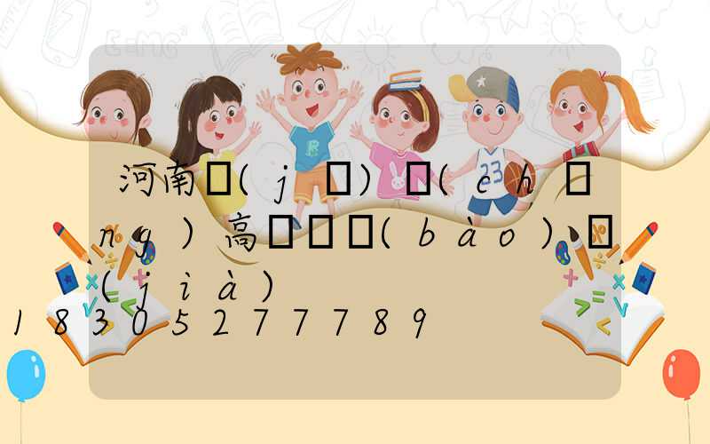 河南機(jī)場(chǎng)高桿燈報(bào)價(jià)