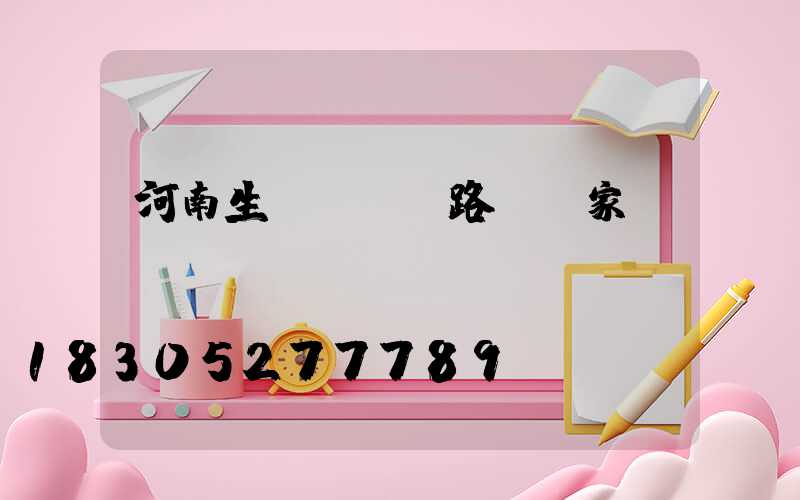 河南生產led路燈廠家