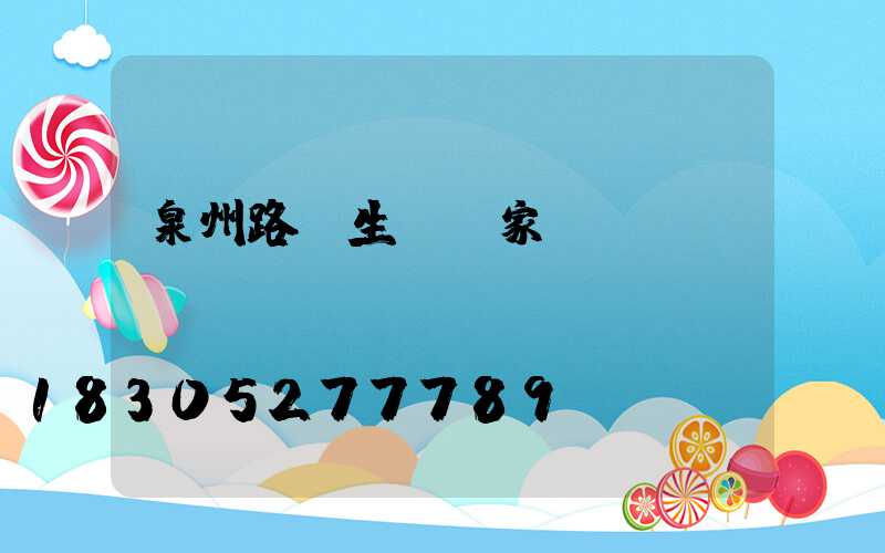 泉州路燈生產廠家