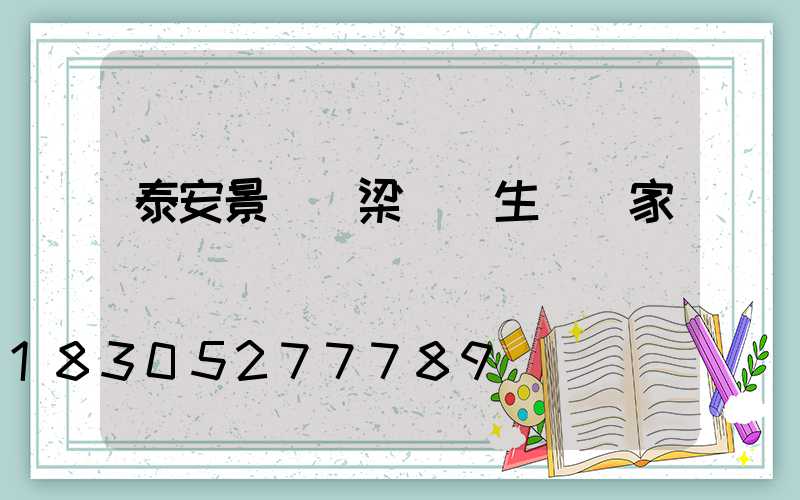 泰安景觀橋梁護欄生產廠家
