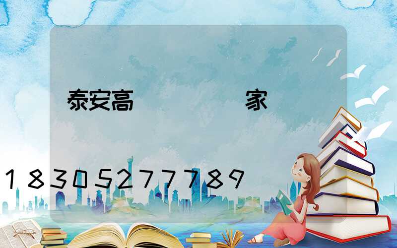 泰安高桿燈燈頭廠家