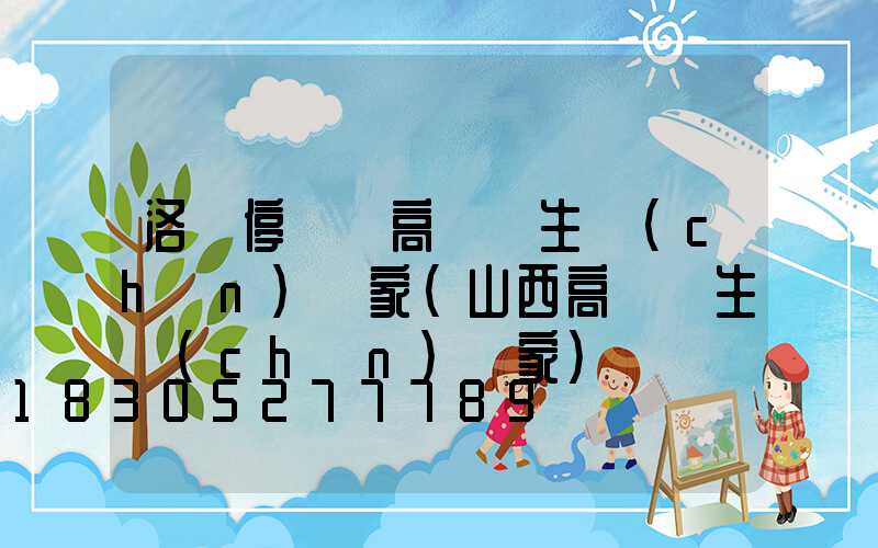 洛陽停車場高桿燈生產(chǎn)廠家(山西高桿燈生產(chǎn)廠家)