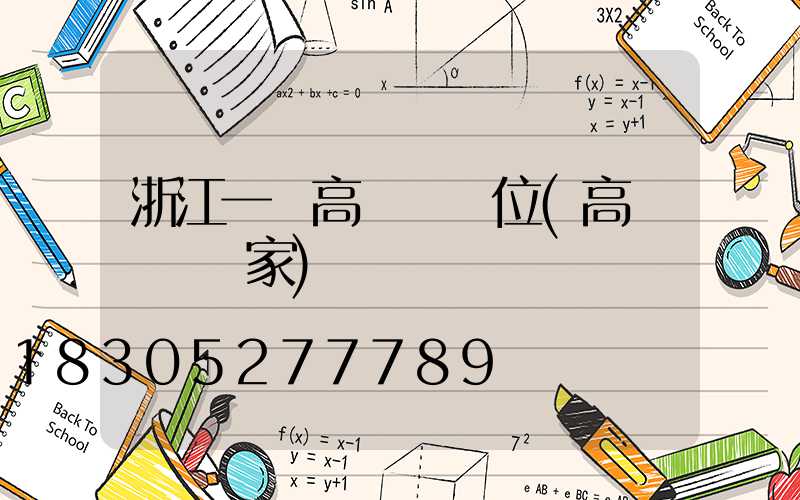 浙江一體高桿燈價位(高桿燈桿廠家)