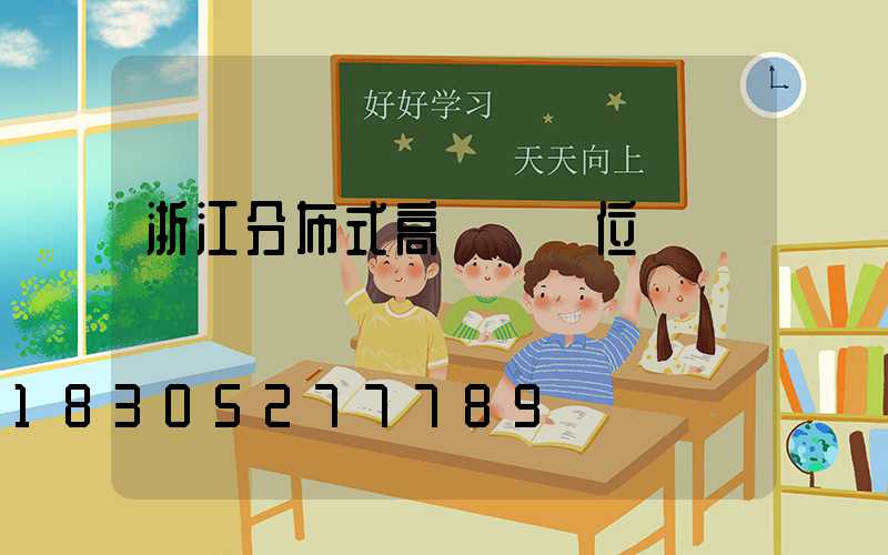 浙江分布式高桿燈價位