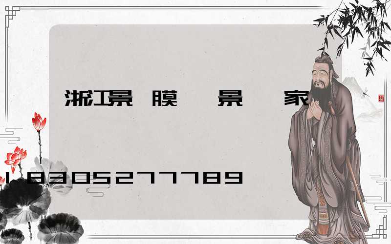 浙江景區膜結構景觀廠家