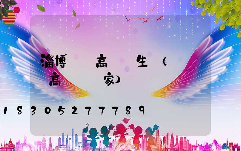 淄博廣場高桿燈生產(廣場燈高桿燈廠家)