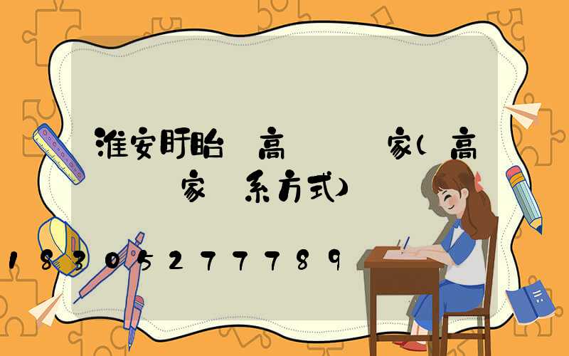 淮安盱眙縣高桿燈廠家(高桿燈廠家聯系方式)