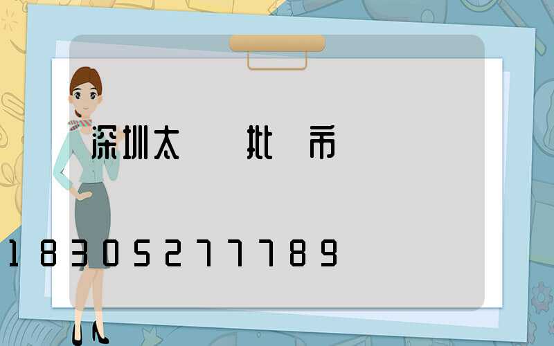 深圳太陽鏡批發市場