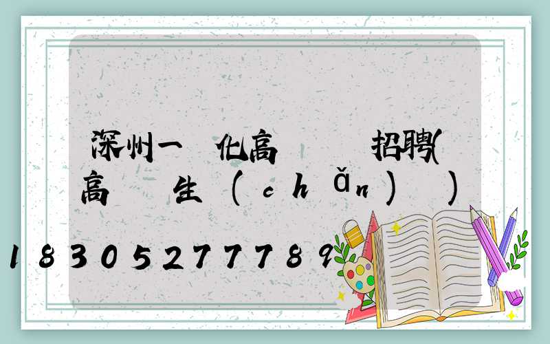 深州一體化高桿燈廠招聘(高桿燈生產(chǎn)廠)