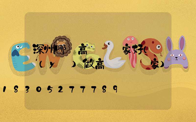 深州哪個高桿燈廠家好(專業(yè)做高桿燈桿廠家)