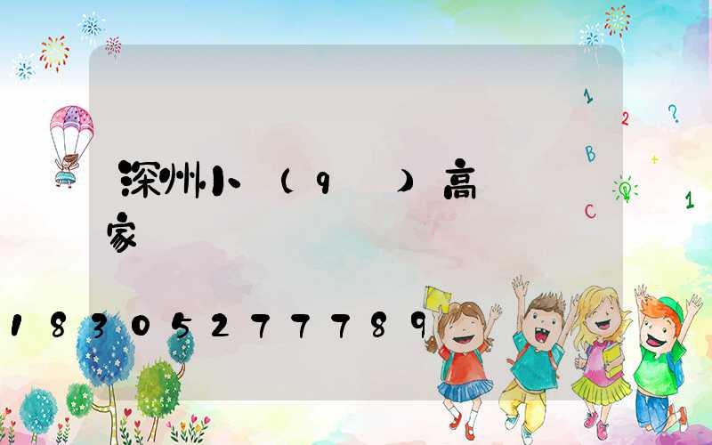 深州小區(qū)高桿燈廠家