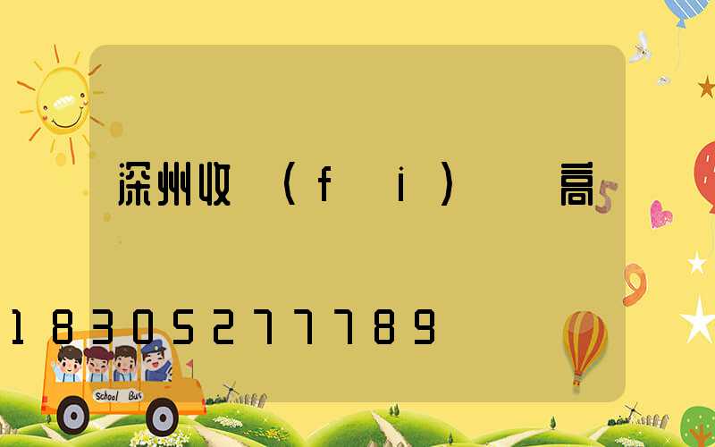 深州收費(fèi)廣場高桿燈廠