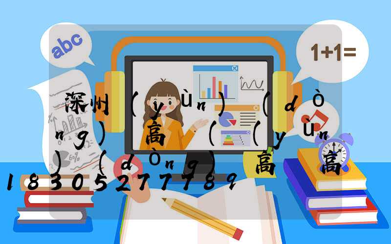 深州運(yùn)動(dòng)場高桿燈(運(yùn)動(dòng)場高桿燈高度是多少)