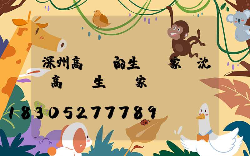 深州高桿燈的生產廠家(沈陽高桿燈生產廠家)