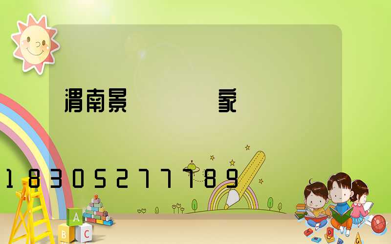 渭南景觀燈籠廠家