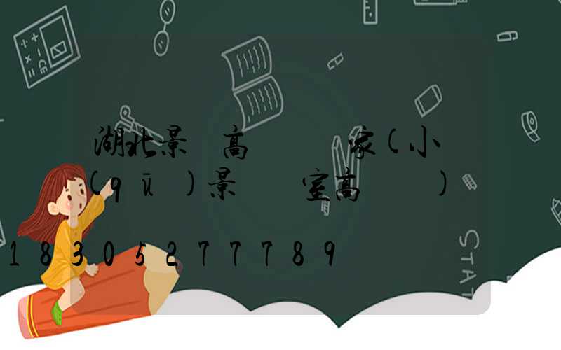 湖北景觀高桿燈廠家(小區(qū)景觀燈室高桿燈)