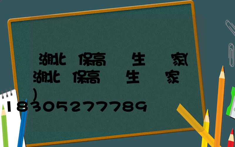 湖北環保高桿燈生產廠家(湖北環保高桿燈生產廠家電話)