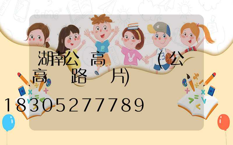 湖南公園高桿燈報價(公園高桿燈路燈圖片)